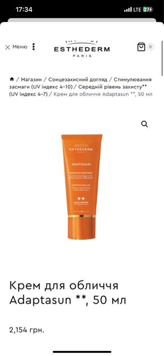 Institut Esthederm Adaptasun адаптуючий