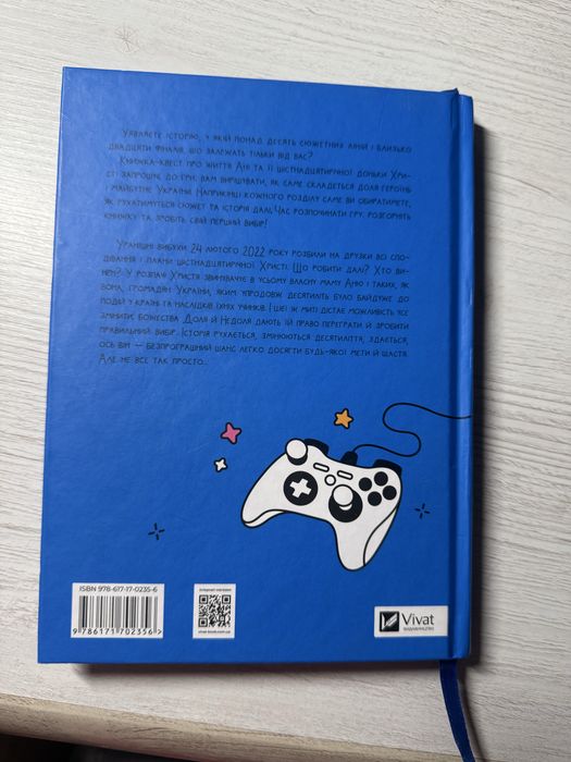 «Незалежність. Перезавантаження» Валерія Савотіна