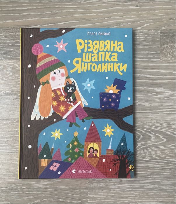 Грася Олійко Різдвяна шапка янголинки