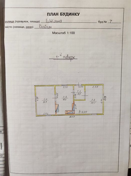 Продається земельна ділянка в селі Бабин