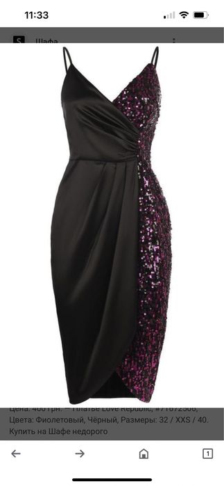 Коктейльне плаття