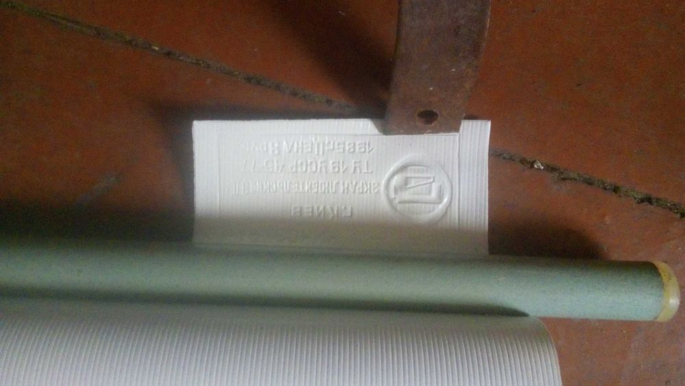 Киноэкран новый СССР.