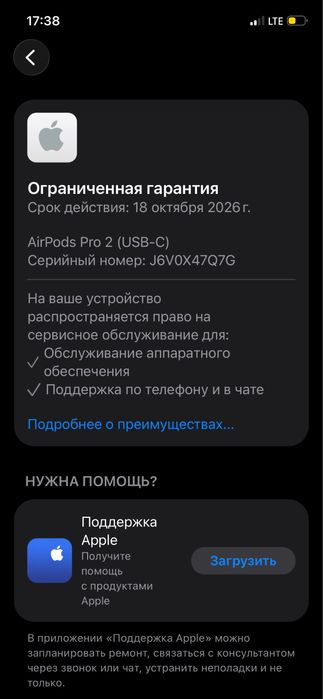 Air pods pro 2 usb C