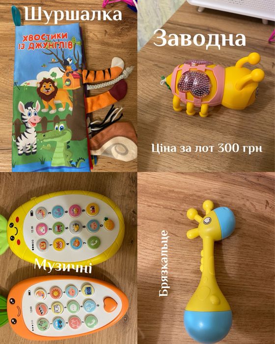 Іграшки музичні, брязкальця, гризуни, пістолет мильні бульбашки