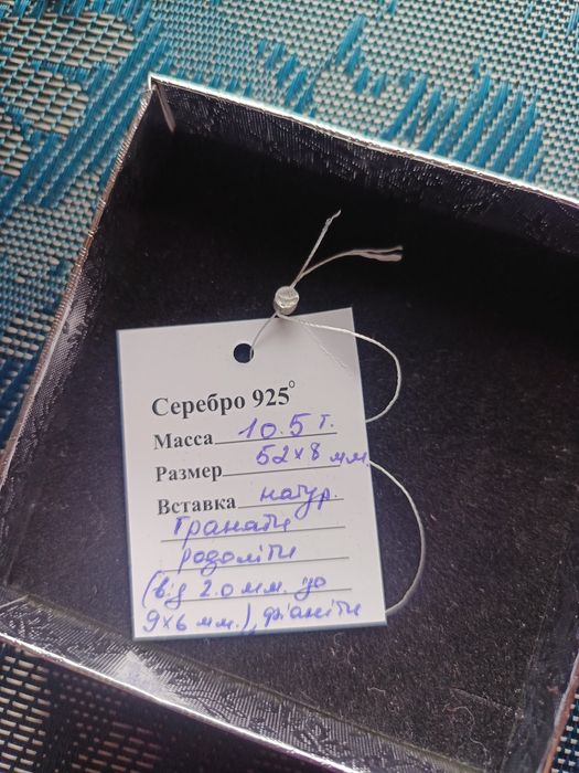ювелірні прикраси, срібло