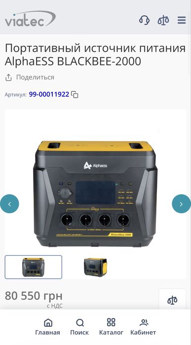 Зарядна станція AlphaESS BLACKBEE (2,2 кВт)