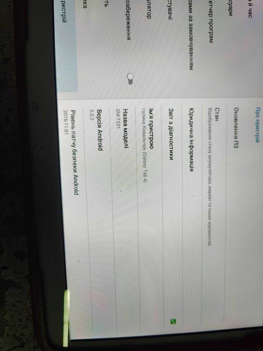 Планшет Samsung Galaxy Tab 4 10.1 16GB 3G