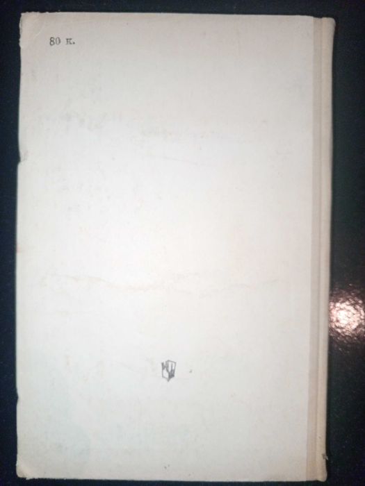Книга 1987 г. В. Г. Короленко Избранное