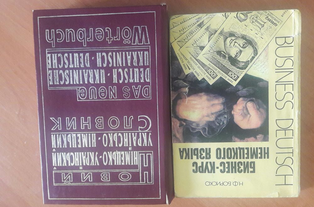 Бизнес курс немецкого языка Бориско