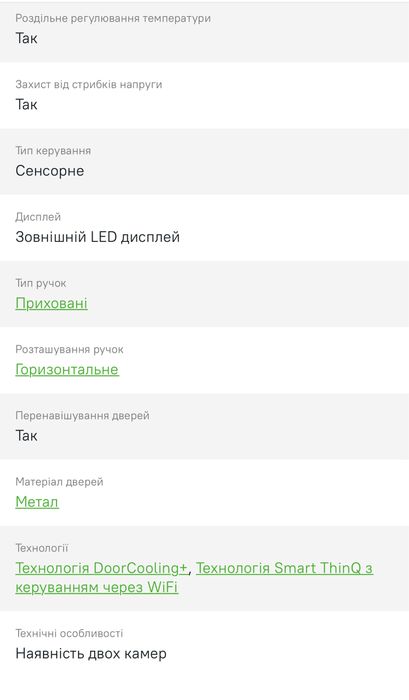 Холодильник LG состояние очень хорошее