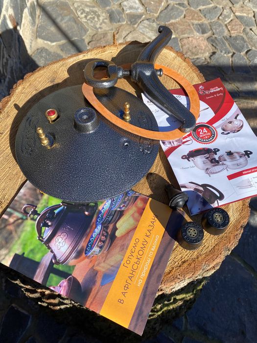 ОРИГІНАЛ Афгнаські казани Rashko Baba Ltd