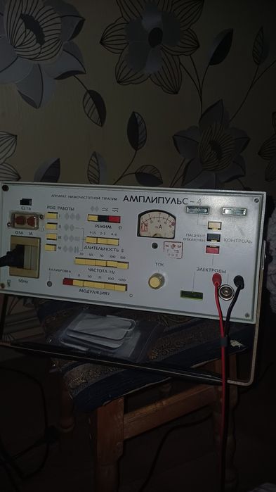 Ампліпульс 4.    .