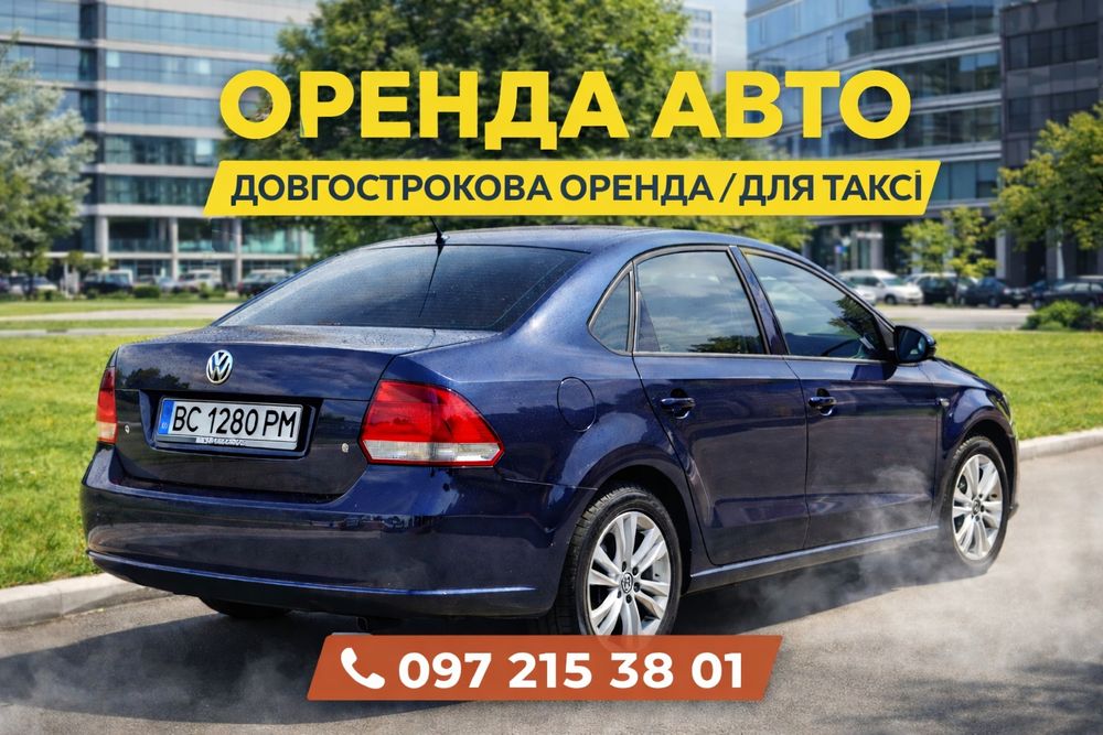 Volkswagen Поло