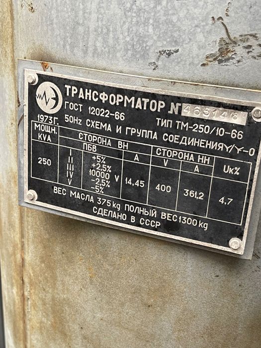 Трансформатор тм 250/10-0.4 пiд ремонт