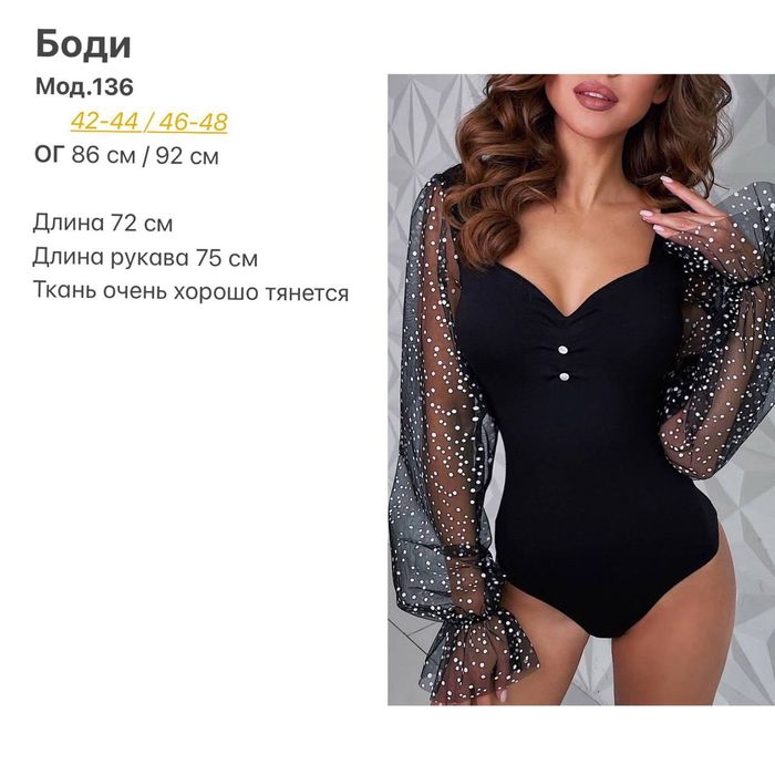 Дуже гарне боді.