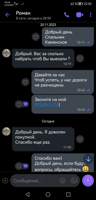 Арктика зимовий спальний мішок, широкий