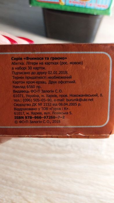 Абетка  Англійська/карточки с буквами/алфавит