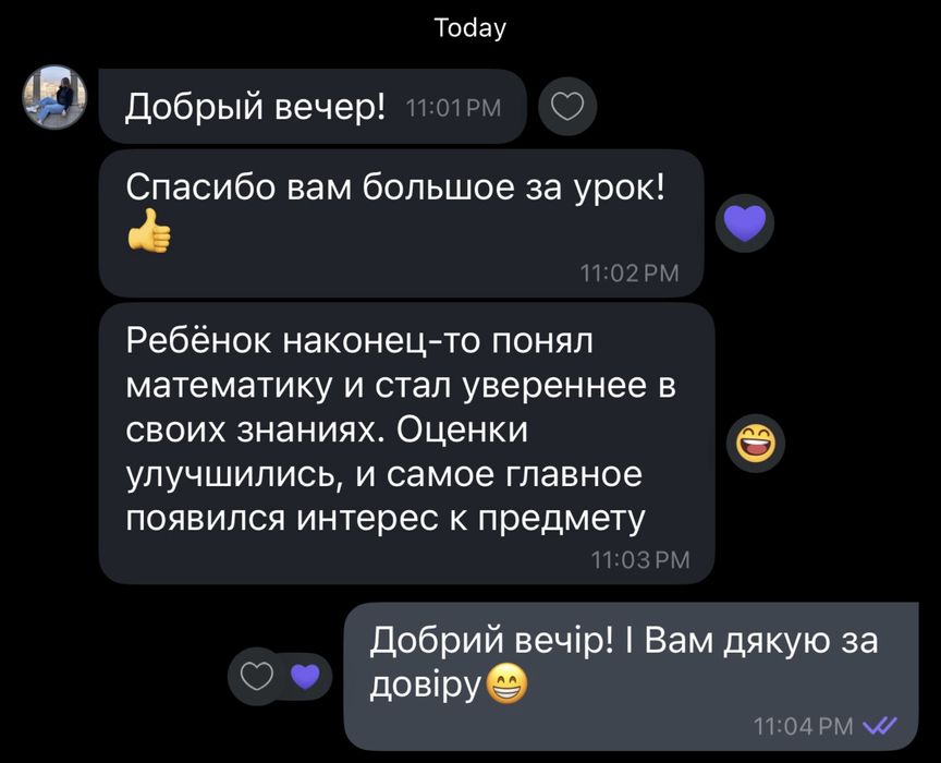 Репетитор з математики