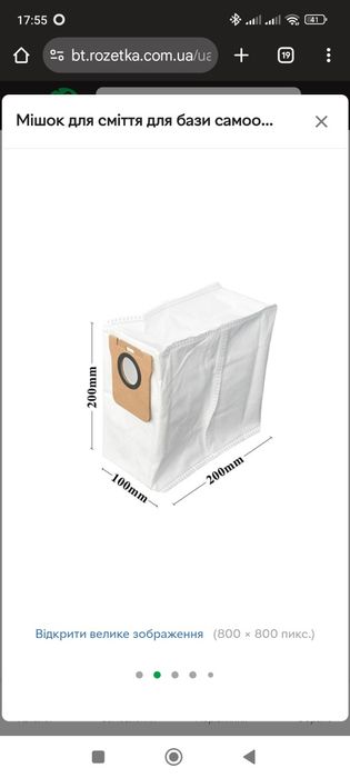 Мішок для сміття для бази самоочистки Xiaomi Mi Robot Vacuum Mop 2 Ult