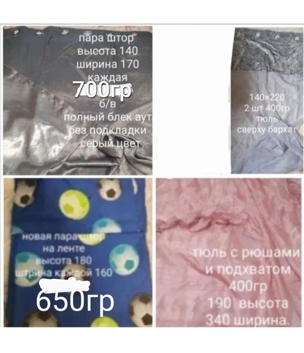 продам шторы для окон ванной