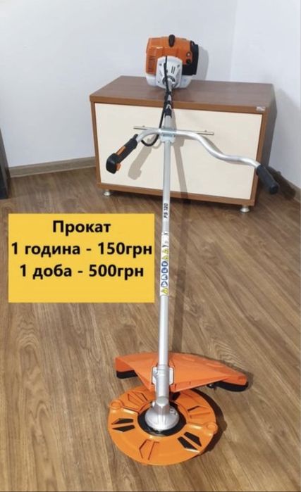 Оренда садової та іншої техніки