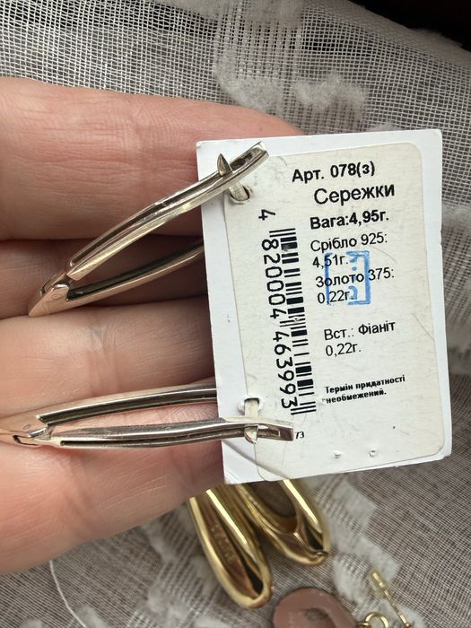 За все  разом 1600 грн