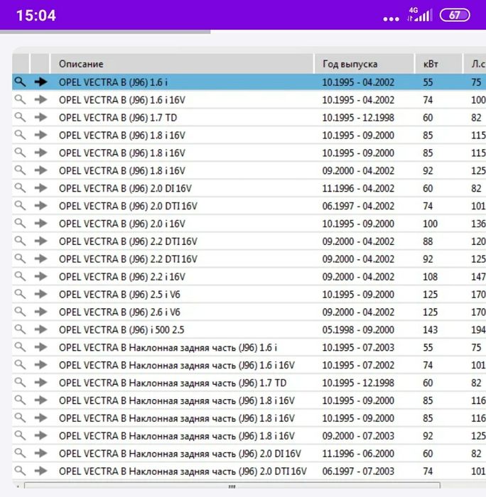 Рульва рейка..Опель Вектра.
