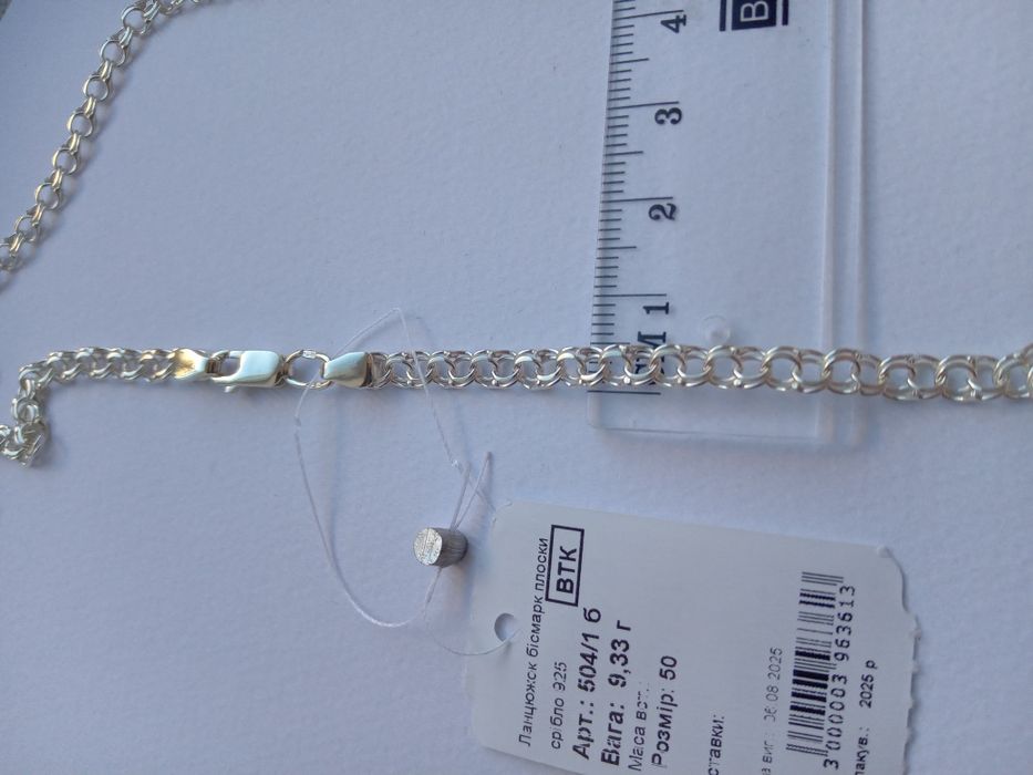 Серебряная цепочка Бисмарк 45 см 50 и 55 см до 10 грамм ланцюг