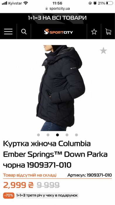 Куртка пух  Columbia оригинал XS-S стоила  9999