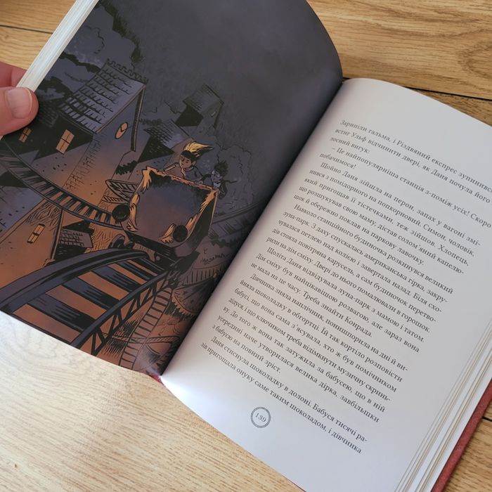 Книга Різдвяний експрес — Карін Ерландссон, Петер Берґтінґ