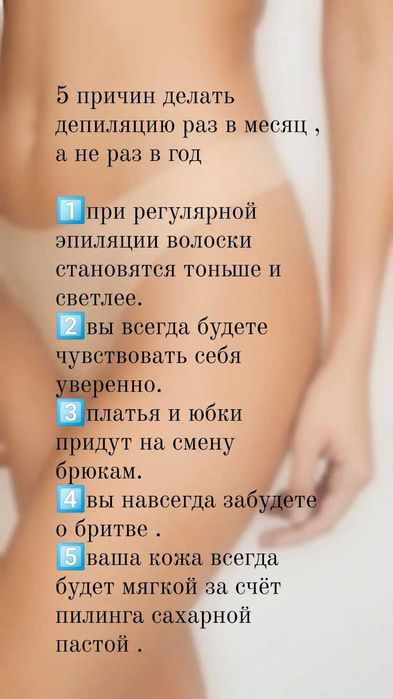 Восковая депиляция!