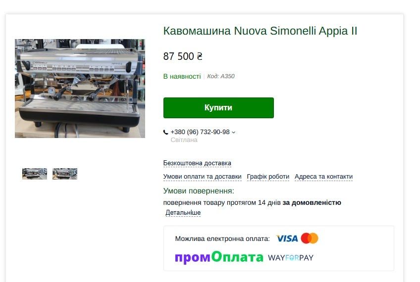 Кавова машинка кавомашинка simonelli nuova