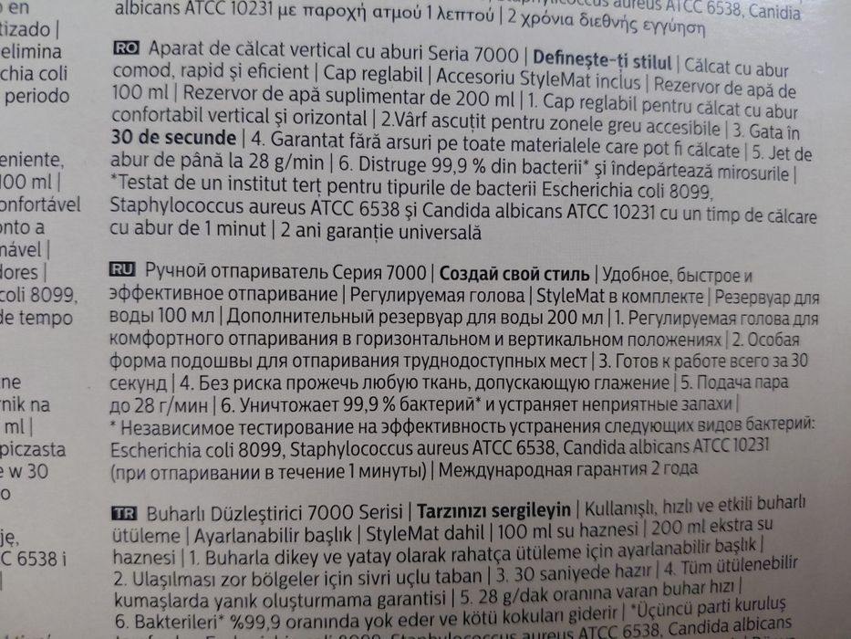 Відпарювач PHILIPS 7000
