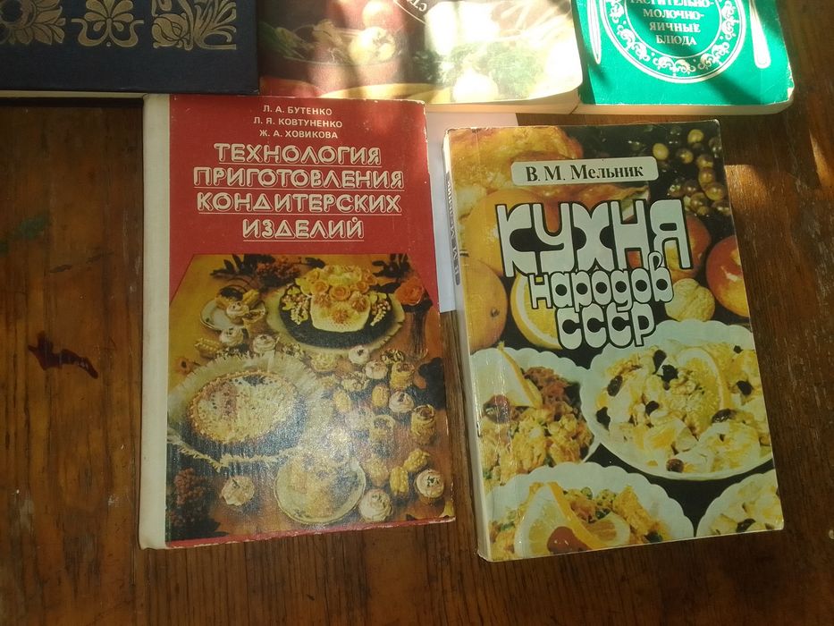 Книги СССР кулинарные и прочие современные