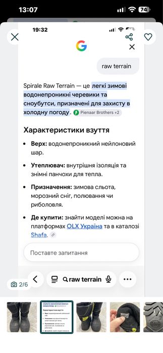 Термо  чобітки на хлопчика28р