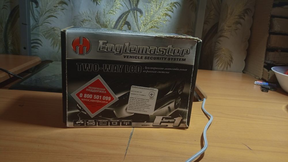 Двустороння автомобільна охрана система