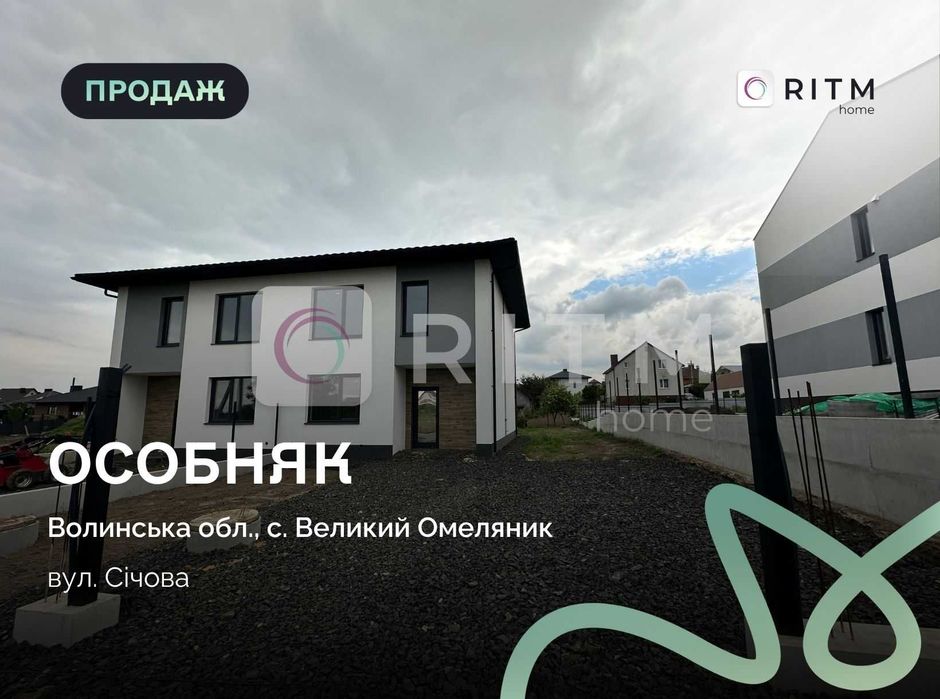 Двоповерховий дуплекс 120м2 з підвалом та земельною ділянкою 5 сотих