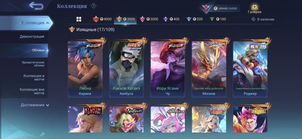Потужний Акакунт Mobile legends 360+ скінів