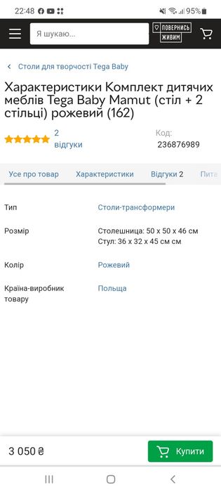 Дитячий стіл Tega baby