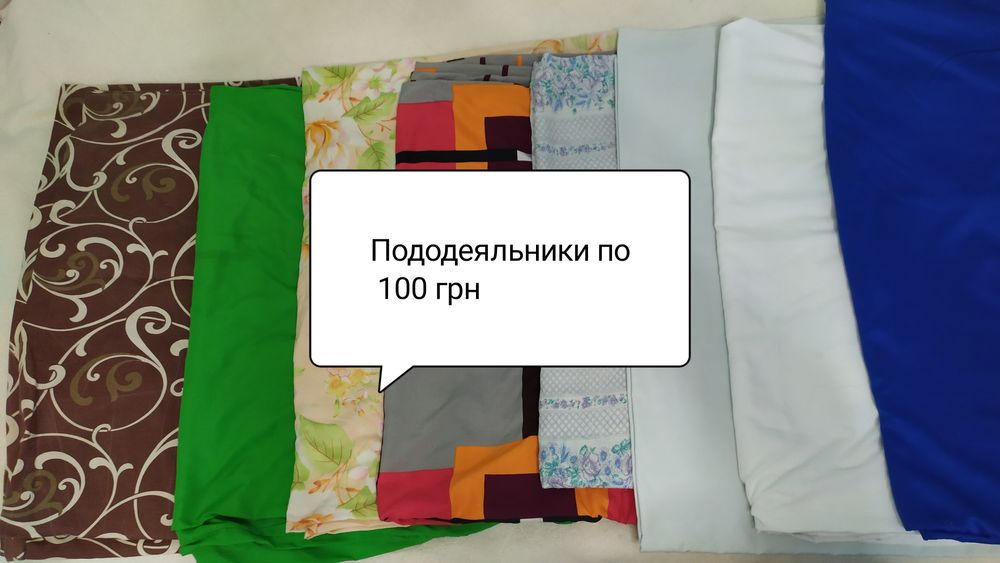 Наволочки 65*65 и70*70, постельное бу