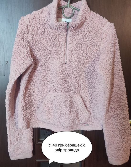 Термокофти,флісові кофти,домашні