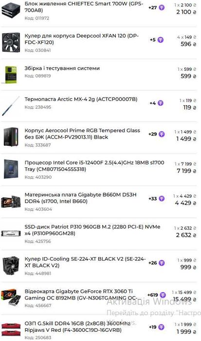 Ігровий ПК RTX 3060TI I5-12400F