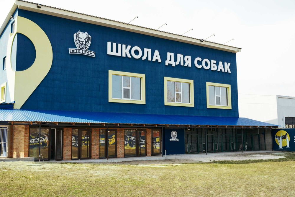 Школа Дресирування навчання собак Васильків Бобриця з проживанням