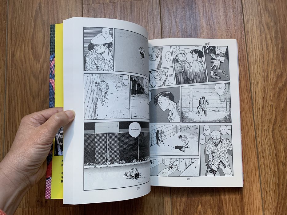 Akira - Katsuhiro Otomo