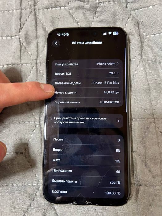 Iphone 15pro max 256gb