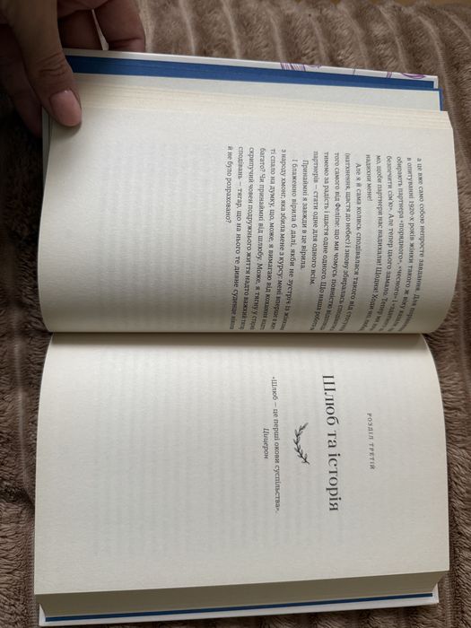 Книжка Елізабет Гілберт «Я згодна»