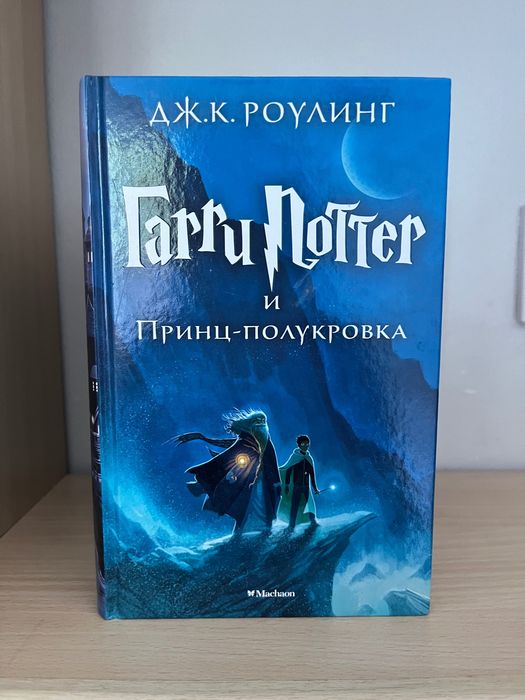 Книга Гарри Поттер