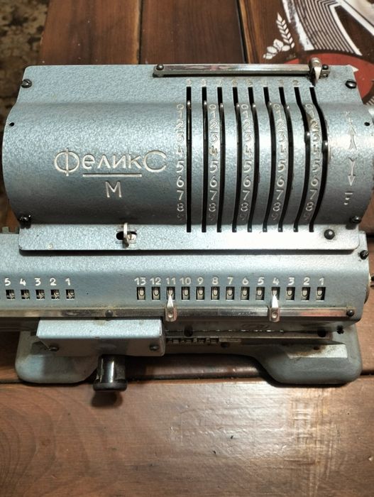 Продам механічний лічильний апарат Фелікс М.
Повністю робочий, всі важ
