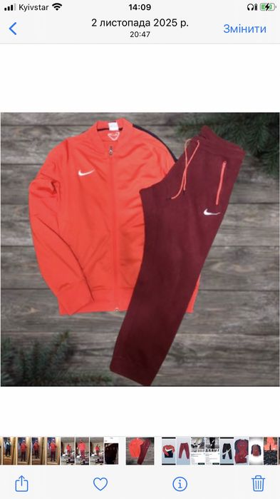 Оригінальний костюм Nike