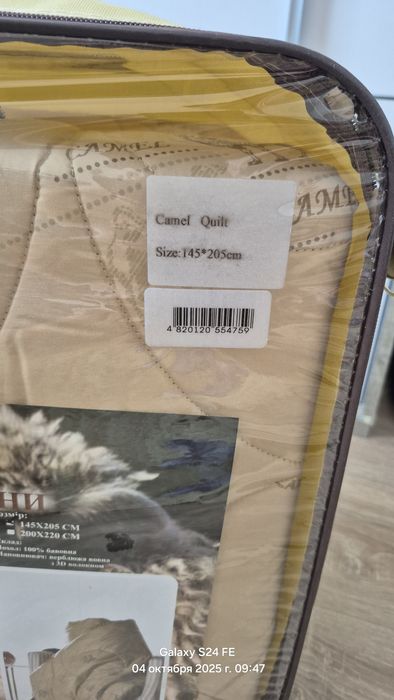 Ковдра Верблюжа 140/205